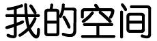 外汇交易站